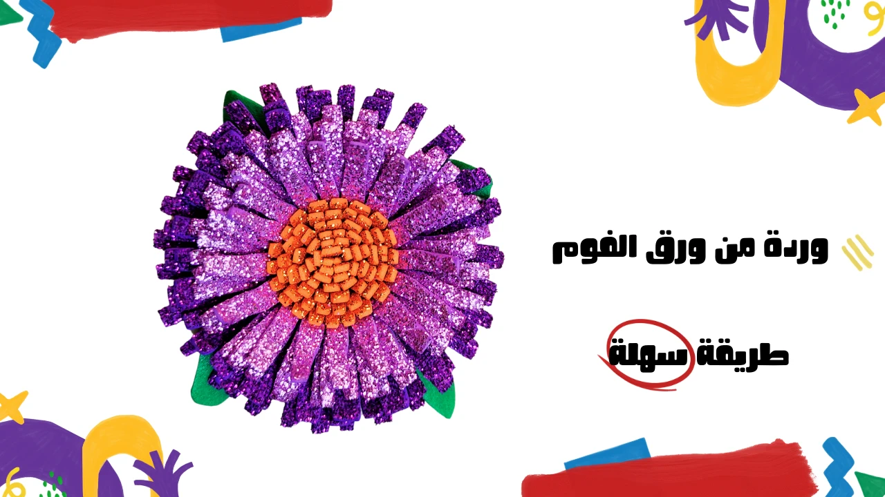 image about صنع وردة جميلة باستخدام ورق الفوم make a beautiful rose