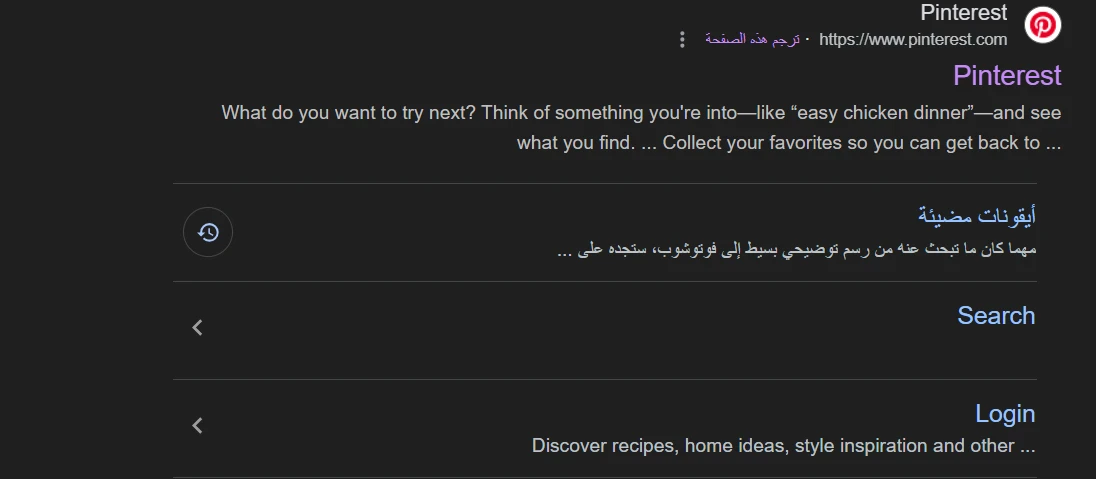 image about كيفية استخدام موقع Pinterest: أكثر من مجرد صور وأيقونات وفيديوهات.