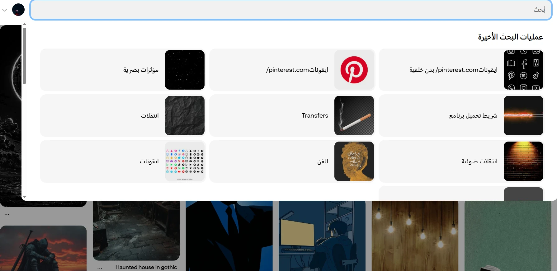 image about كيفية استخدام موقع Pinterest: أكثر من مجرد صور وأيقونات وفيديوهات.