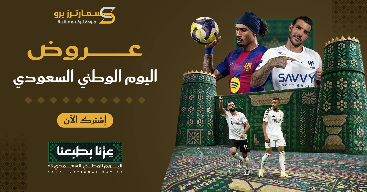 image about افضل طرق اشتراكات iptv 