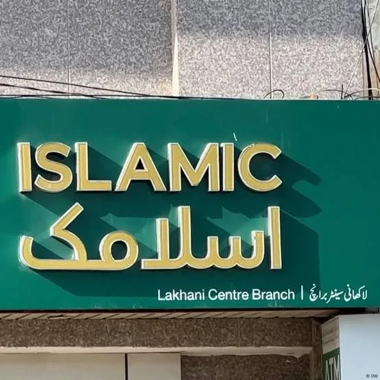 image about Major Developments in the Islamic Banking Sector