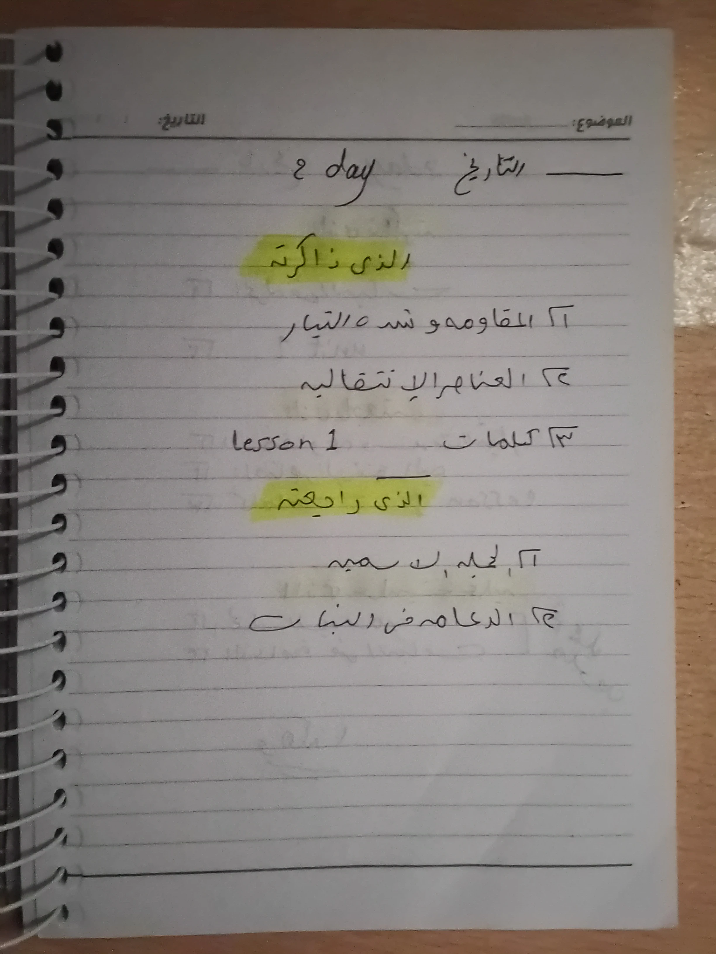 image about نظم مذاكرتك بكاشكول 