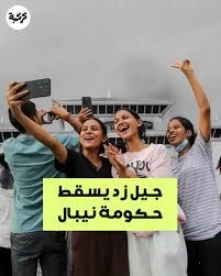 image about جيل زد (Generation Z)  (القوة القادمة )