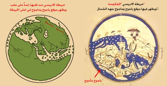 image about رحلة سلام الترجمان لسد يأجوج ومأجوج .. هل حقيقة ام مجرد اسطورة  ؟!