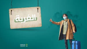 image about على الرصيف فى  بلاد  الغربة