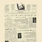 image about تاريخ الصحافة المصرية بين 1869 و191