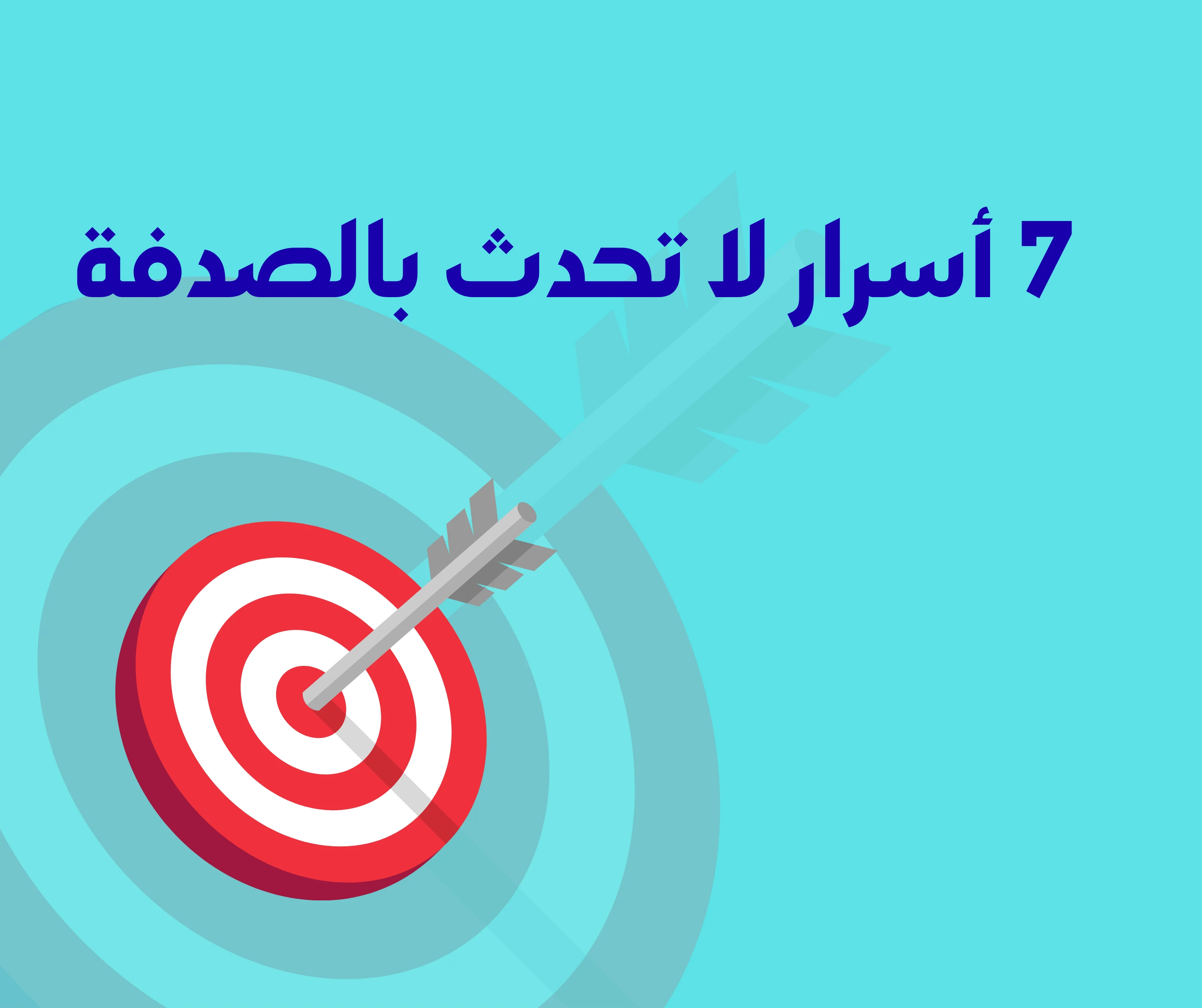 image about 7 أسرار لا تحدث بالصدفة