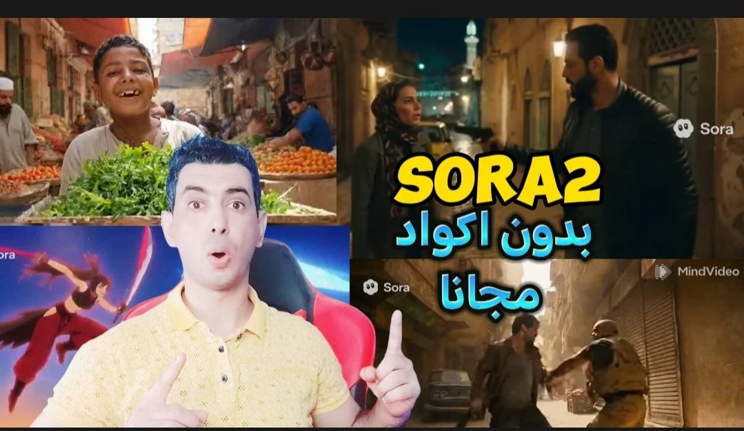 image about إنشاء فيديوهات من Sora 2 مجاناً من الهاتف بدون أكواد للمبتدئين وبدون علامه مائيه