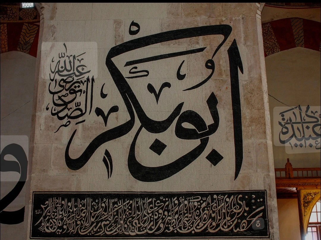 image about أبو بكر الصديق رضي الله عنه....أول المؤمنين وصاحب الرسول الأمين