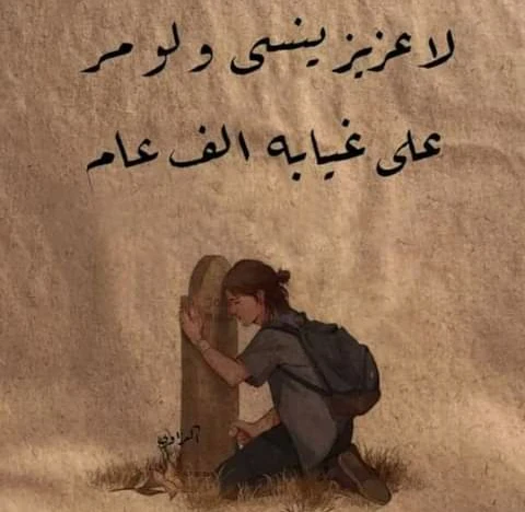 image about إعادة بناء الحياة بعد رحيل الأحبة