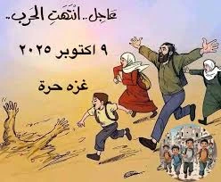 image about الهدنة في غزة  توديع ليل الحرب واستقبال فجر السلام