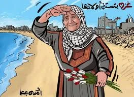 image about الهدنة في غزة  توديع ليل الحرب واستقبال فجر السلام