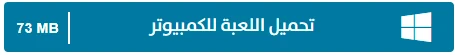 image about تحميل لعبة ماين كرافت الأصلية للكمبيوتر مع أونلاين