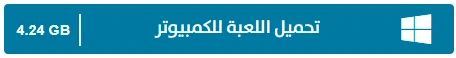 image about تحميل لعبة بيس 2011 PES للكمبيوتر بدون تثبيت وبالتعليق العربي | تحميل PES 2011 الأصلية كاملة من ميديا فاير بحجم صغير
