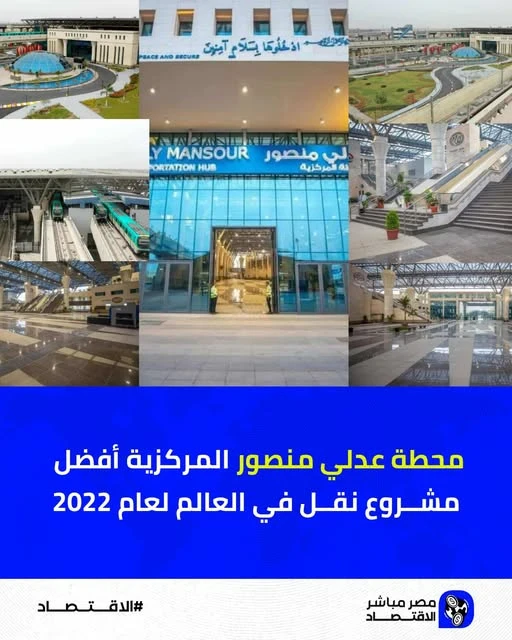 image about مين قدك يامصر ما قدمته القيادة المصرية إنجازات تاريخية