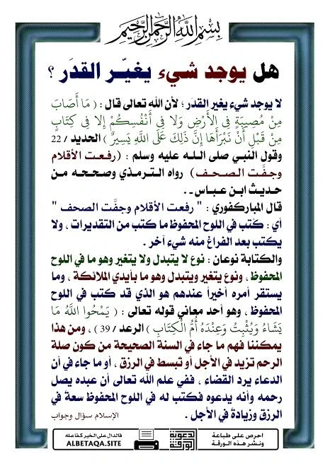 image about قوة الدعاء لما تقول يا رب بصدق حياتك بتتغير❤️