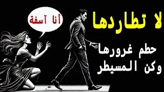 image about كيف تتعامل مع النساء اللواتي يلعبن الألعاب العاطفية؟