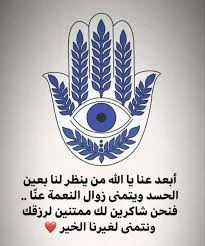 image about الحسد وتأثيره في تأخر الزواج: الأسباب الخفية والمعالجات الممكنة