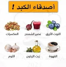 image about صحة الكبد: سرّ الجسد السليم وطرق الحفاظ عليه طبيعيًا