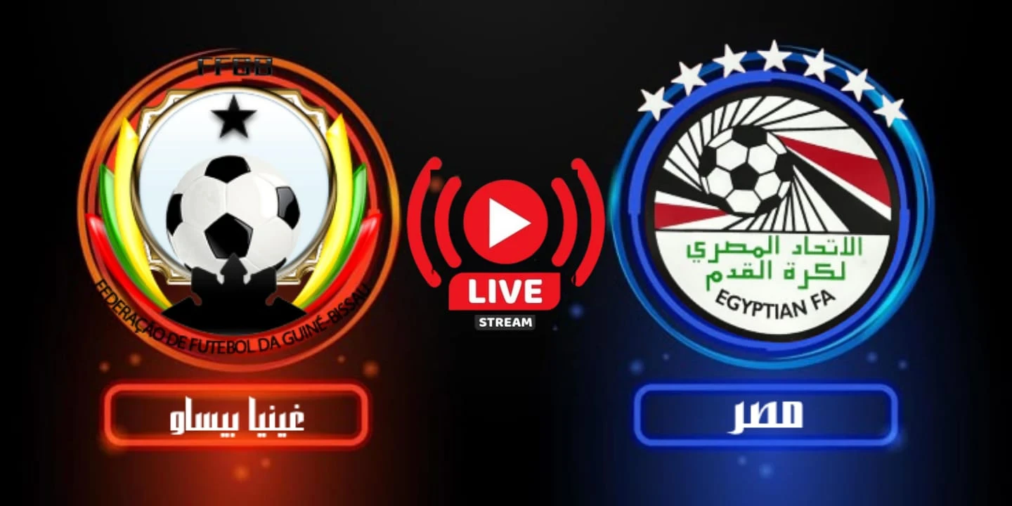 image about مصر تختتم التصفيات في مواجهة غينيا بيساو.. ليلة احتفالية في استاد القاهرة 🎉⚽