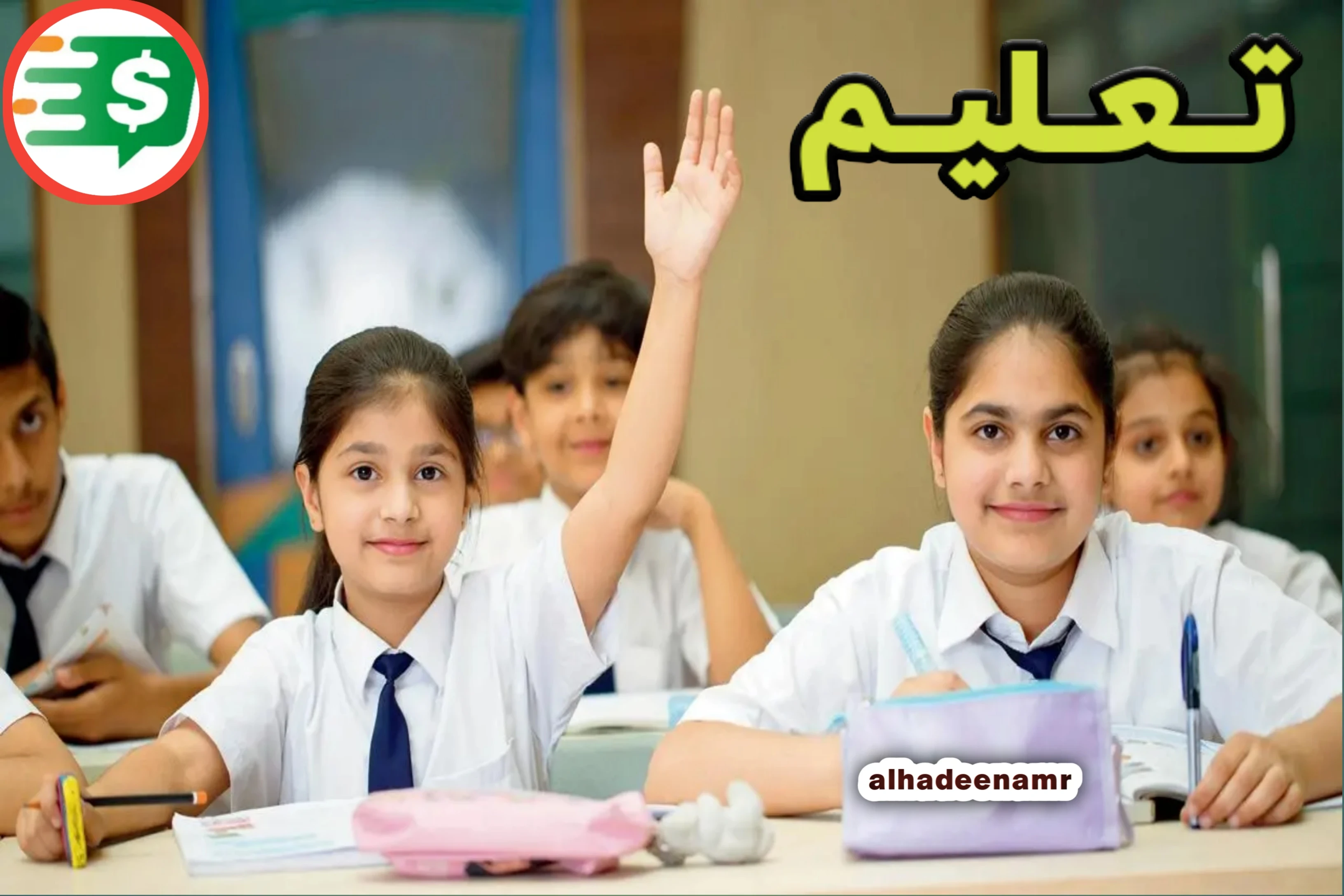 image about تعليم - وفوائد وأهمية التعليم