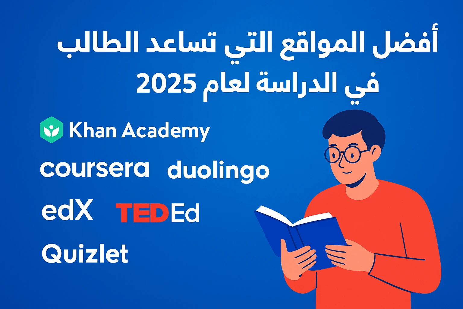 image about أفضل المواقع التي تساعد الطالب في الدراسة لعام 2025