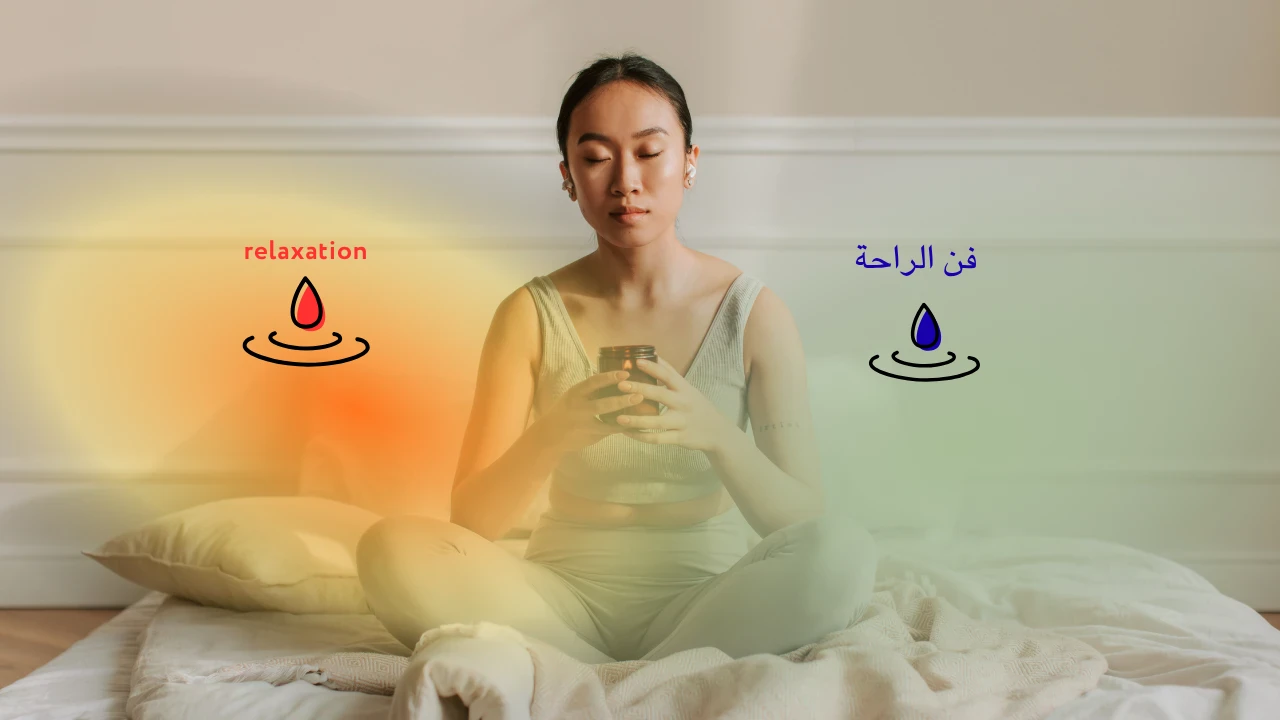 image about فن الراحة: كيف تتوقف دون أن تشعر بالذنب وتستعيد طاقتك من جديد