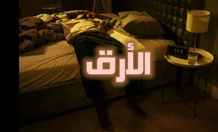 image about متلازمه الأرق الوراثي المميت