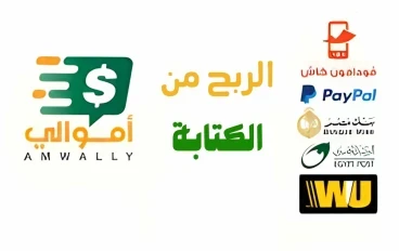 image about 🔥 سرّ النجاح مع نظام النقاط في موقع اموالي – أسرار وطرق محدش قالها قبل كده!