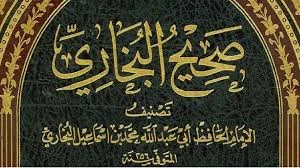 image about  أسرار لا تعرفها عن الإمام البخاري.. راوي الحديث   ولد ضرير - فاح المسك من قبره 