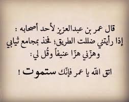 بسم الله الرحمن الرحيم أسرار لا تعرفها عن الخليفة الزاهد عمر بن عبدالعزيز