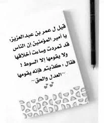 image about بسم الله الرحمن الرحيم أسرار لا تعرفها عن الخليفة الزاهد عمر بن عبدالعزيز