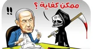 image about من هو بنيامين نتنياهو وأبرز جرائمه واتهاماته 