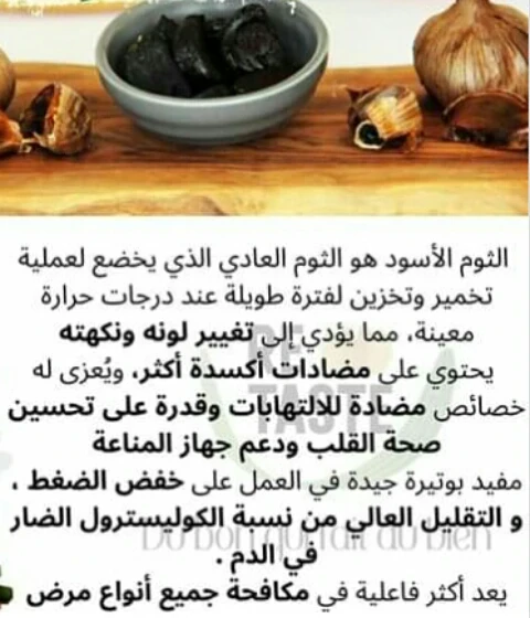 image about الذهب الأسود في المطبخ