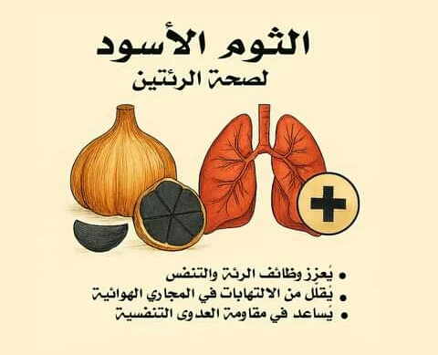 image about الذهب الأسود في المطبخ