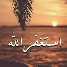 image about ذكر الله... حياة للقلوب ونور للأيام