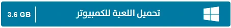 image about تحميل لعبة بيس 2017 للكمبيوتر من ميديا فاير بحجم صغير وتعليق عربي | PES 2017 الأصلية