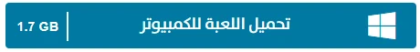image about تحميل لعبة بيس 2009 PES مع التعليق العربي | النسخة الأصلية للكمبيوتر
