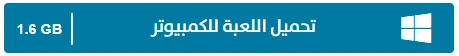 image about تحميل لعبة بيس 2010 PES للكمبيوتر مضغوطة بالتعليق العربي | النسخة الأصلية مجانًا