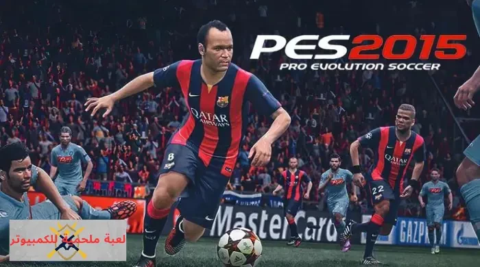 image about ⚽ تحميل لعبة بيس 2015 Pro Evolution Soccer للكمبيوتر من ميديا فاير بحجم صغير وتعليق عربي | PES 2015 الأصلية