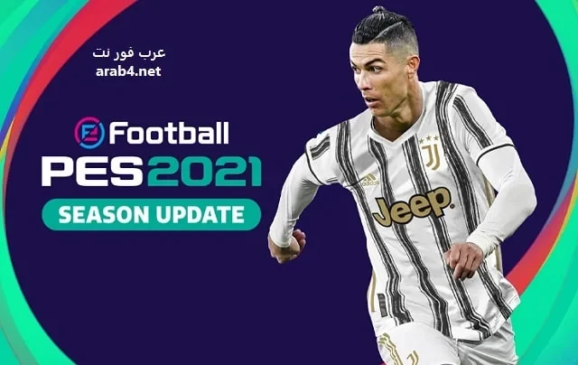 image about تحميل لعبة بيس 2021 eFootball PES للكمبيوتر بحجم صغير مع التعليق العربي