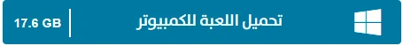 image about تحميل لعبة بيس 2021 eFootball PES للكمبيوتر بحجم صغير مع التعليق العربي