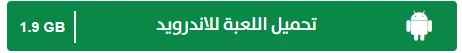 image about تحميل لعبة بيس 2021 eFootball PES للكمبيوتر بحجم صغير مع التعليق العربي