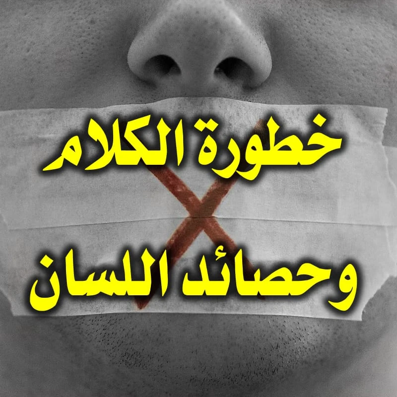 image about نداء إلى كل الكتّاب: اتقوا الله فيما تكتبون وما تنشرون من صور عارية