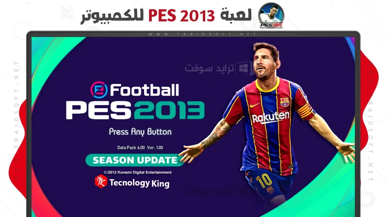 image about تنزيل لعبة PES 2006 للأندرويد PPSSPP بحجم ضئيل من ميديا فاير