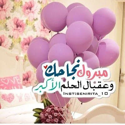 image about كيف تبني خطواتك نحو النجاح؟