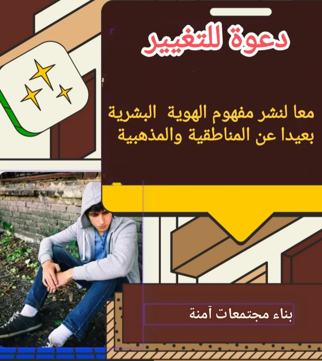 image about أنور ناصر الدين  :   النُظم المجتمعية .. أدوات للإرهاب المؤسساتي !! 