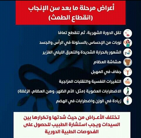 image about الهبات الساخنه وتقلبات المزاج