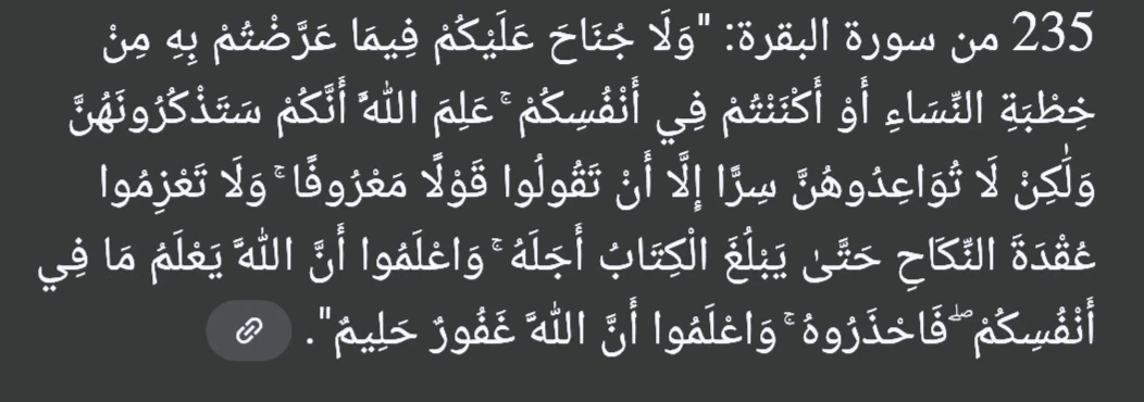 image about فترة العدة للمرأة في الإسلام 