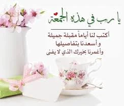 image about  الأسرار التي لا يعرفها الكثير عن يوم الجمعة 